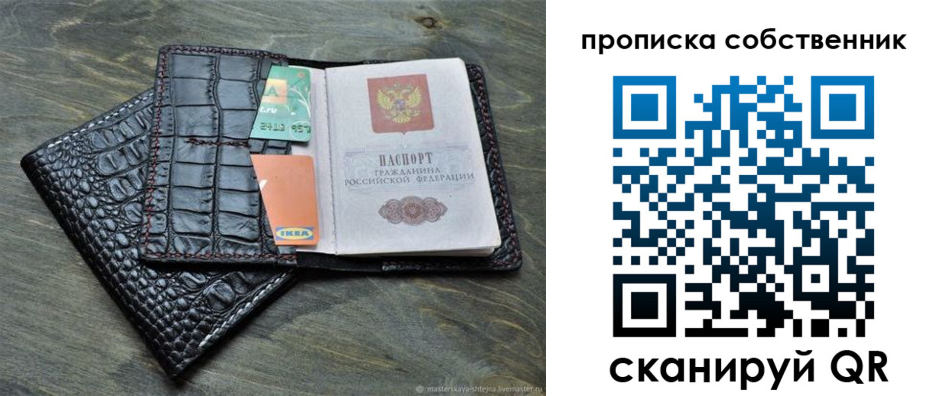 временная регистрация в Павловске