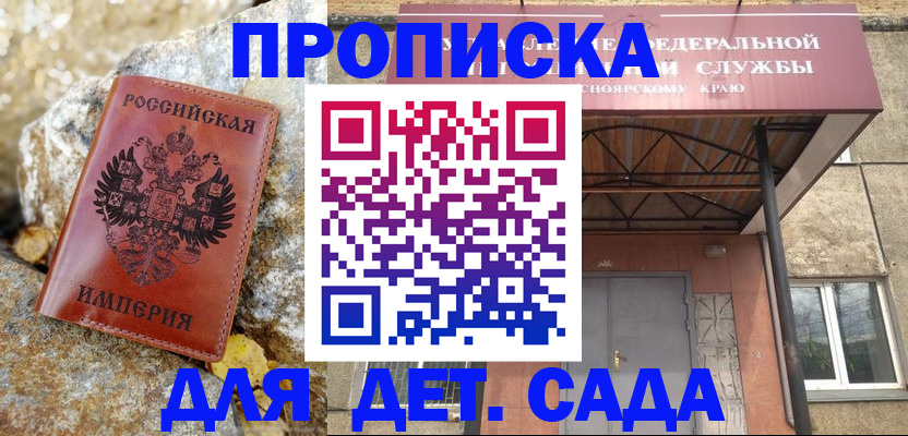 прописка в квартире в Павловске
