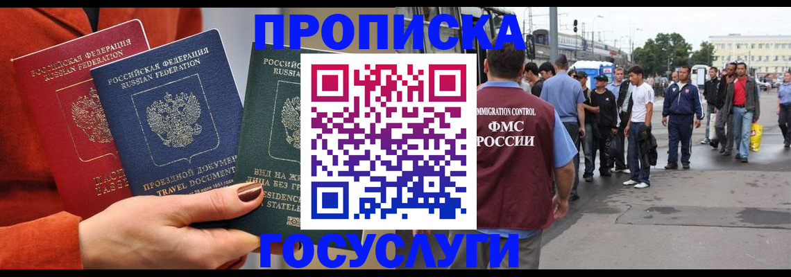 прописка в квартире в Павловске