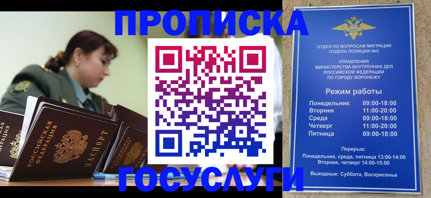 миграционный учет в Павловске