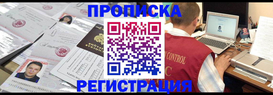 где прописаться в Павловске