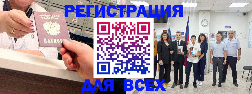 временная регистрация гарантия в Павловске